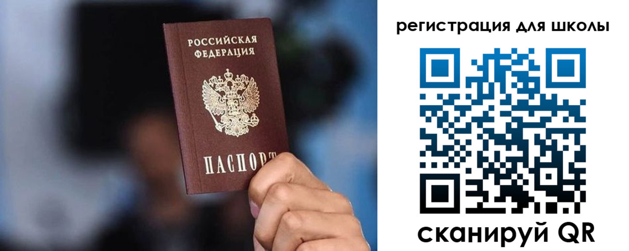 временная регистрация 2025 в Тынде