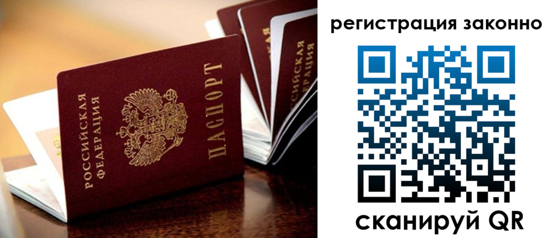 прописка для школы в Тынде