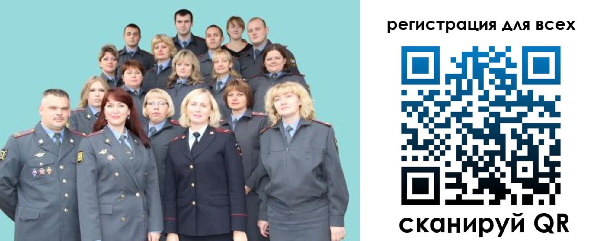 регистрация для школы в Тынде