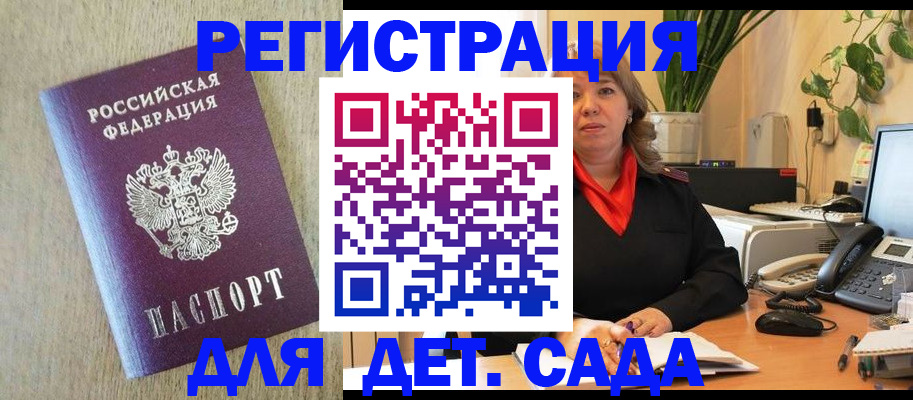 регистрация в Тынде