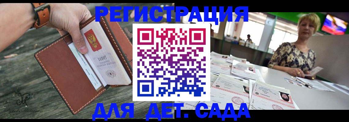 временная регистрация адрес в Тынде