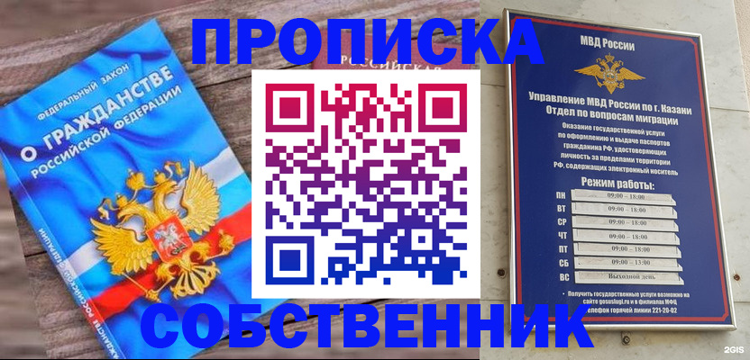 прописка гарантия в Тынде