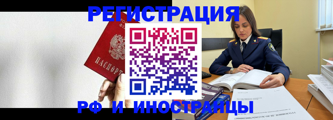 прописка для кредита в Тынде