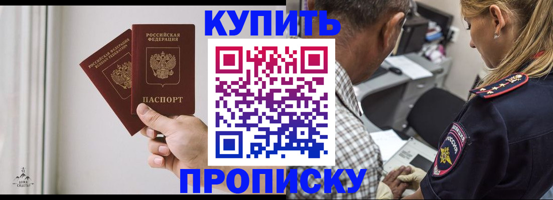 прописка гарантия в Тынде