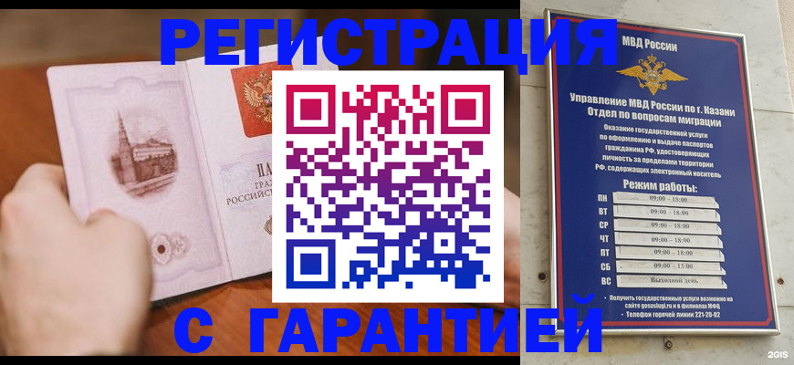 прописка в Тынде