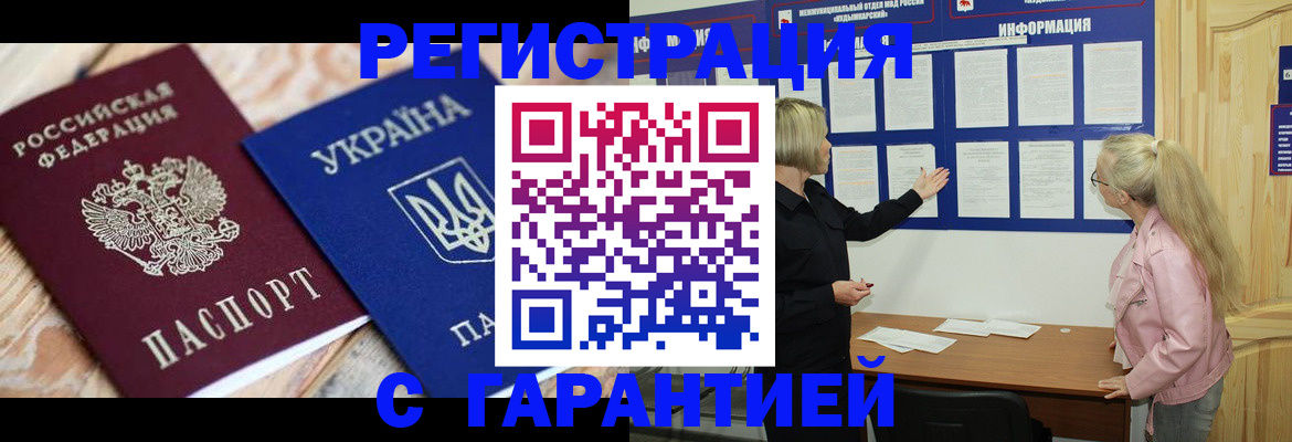 где прописаться в Тынде